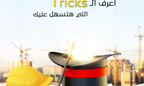 شوب دروينج Tips & Tricks