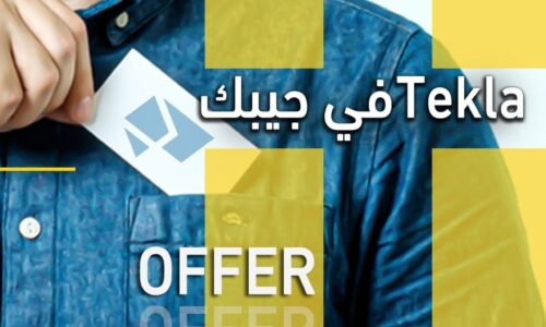 تكلا خرسانة مستوى متقدم